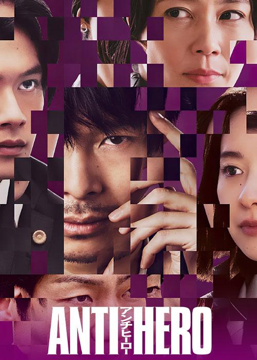 ضد قهرمان – Antihero